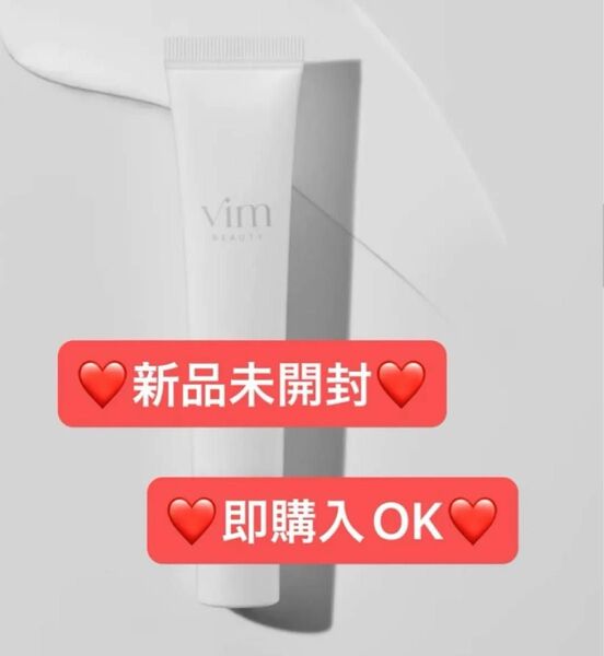 【新品未開封】Vim BEAUTY キープコンフィデンスプライマー 20g ヴィム ビューティー