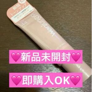 【新品未開封】ウォンジョンヨ 下地 01ピーチピンク トーンアップベース