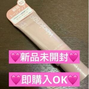 【新品未開封】ウォンジョンヨ 下地 01ピーチピンク トーンアップベース