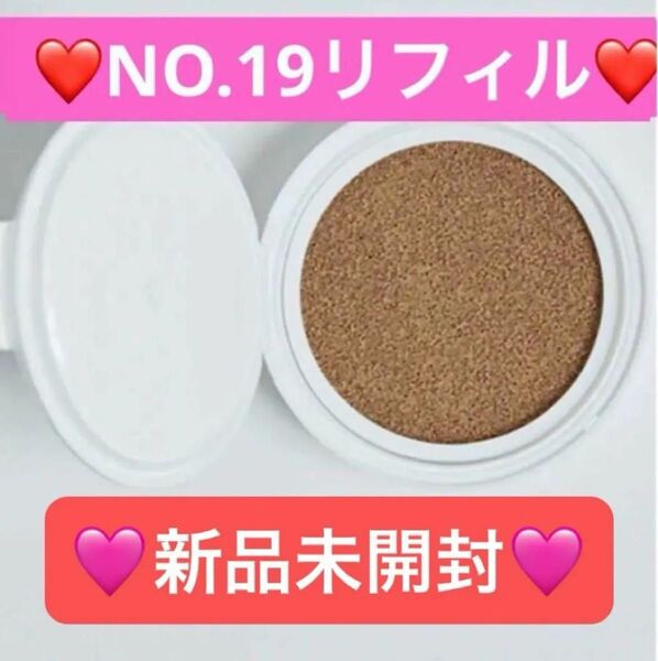 【新品未開封】Vim beauty クッション ファンデーション 19 リフィル ヴィム ビューティー
