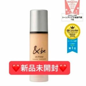 【新品未開封】アンドビー &be UVプライマー スタンダード 日焼け止め 化粧下地 プライマー