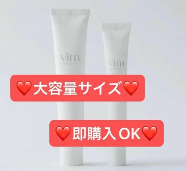 【新品未開封】Vim BEAUTY キープコンフィデンスプライマー 大容量 40g ヴィム ビューティー