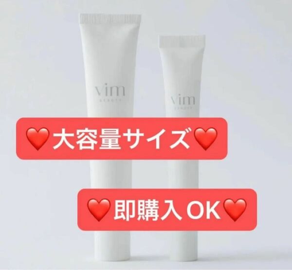 【新品未開封】Vim BEAUTY キープコンフィデンスプライマー 大容量 40g ヴィム ビューティー