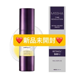【新品未開封】ミシャ タイムレボリューション レチ500ショット美容液 10mL 美容液 500