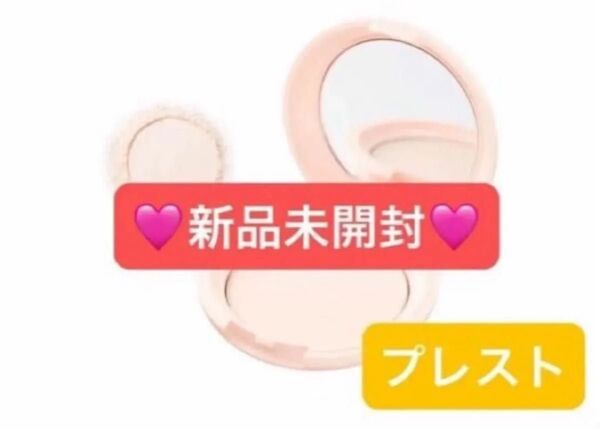 【新品未開封】エテュセ スキンケアパウダー プレスト フェイスパウダー