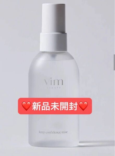 【新品未開封】vim BEAUTY キープコンフィデンスミスト 80ml ヴィム ビューティー