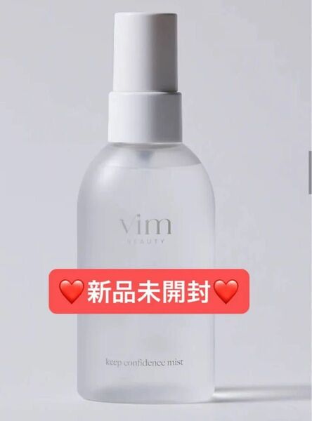 【新品未開封】vim BEAUTY キープコンフィデンスミスト 80ml ヴィム ビューティー