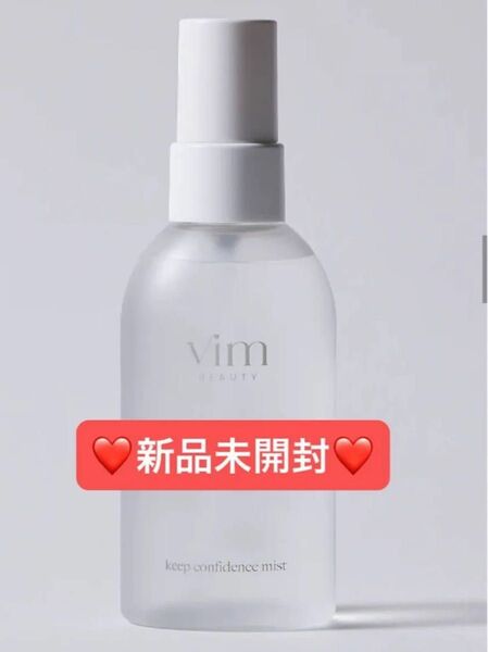 【新品未開封】vim BEAUTY キープコンフィデンスミスト 80ml ヴィム ビューティー