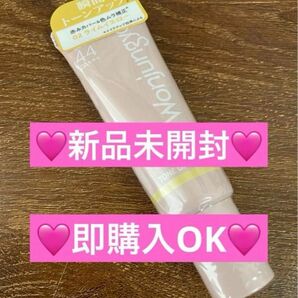 【新品未開封】ウォンジョンヨ トーンアップベース 02 ライムイエロー