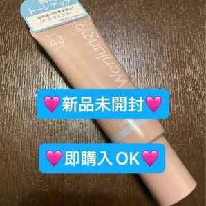 【新品未開封】ウォンジョンヨ トーンアップベース 下地 01スカイブルー