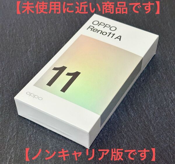 【未使用に近い】OPPO Reno11 A 5G ダークグリーン SIMフリー版【国内正規品】おまけ多数