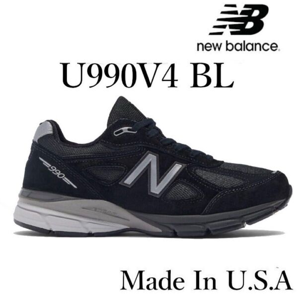 ★新品★ New Balance 990 V4 ブラック USA 28.5cm US10.5 Black ニューバランス 黒