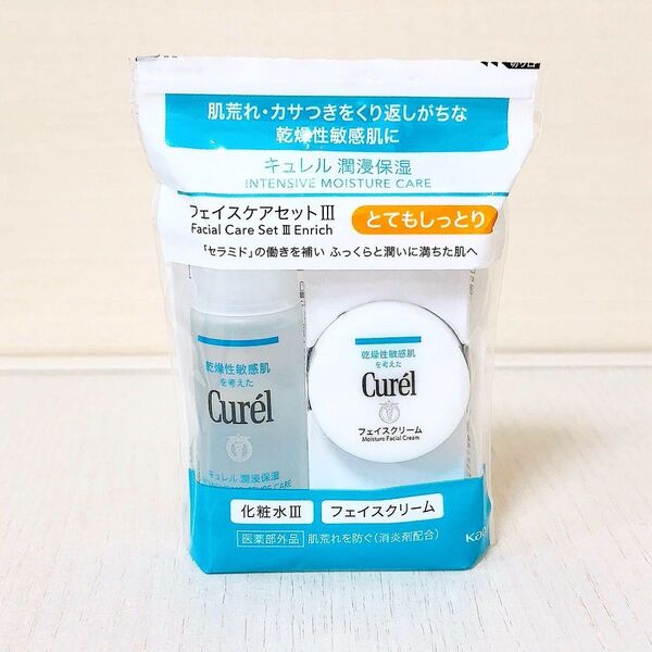 キュレル 潤浸保湿 フェイスケアセットⅢ トライアル
