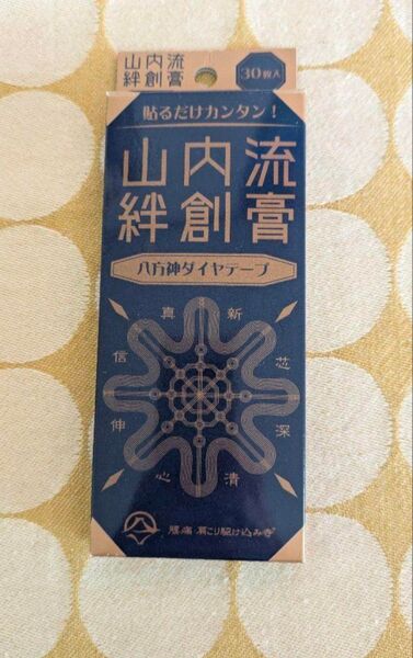 山内流絆創膏 八方神ダイヤテープ30枚