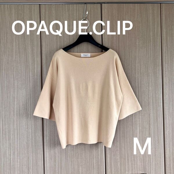 OPAQUE.CLIP オペークドットクリップ 五分袖 半袖ニット ベージュ M トップス