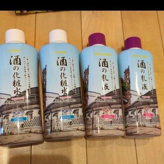 酒の化粧水 乳液