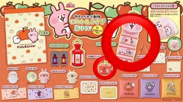 カナヘイ 1番くじ カナヘイの小動物 ピスケ&うさぎくじ ウォールポケット粘着式クリーナー 2点セット 新品未使用 おまけ付き