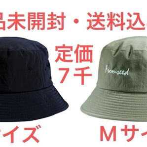 《定価7千円新品未開封品》fromseedバケットハット ブラック・カーキ ハット 帽子 撥水素材