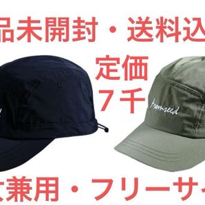 《定価7千円新品未開封品》fromseedキャップ ブラック・カーキ 帽子 撥水素材 男女兼用