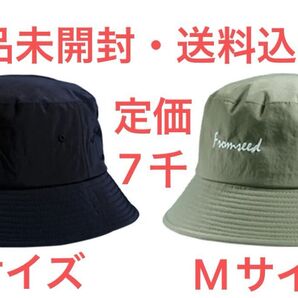 《単品定価7千円×2セット新品未開封》fromseedバケットハット&キャップセット 男女兼用