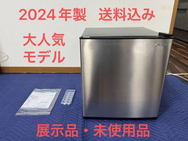 《展示品・未使用品》アビデラックス 45L小型冷蔵庫 AR-48J 2024年製 右開き 1ドア冷蔵庫