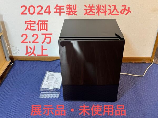 《展示品・未使用品》アビテラックス 60L小型冷蔵庫AR-SK601G 2024年製 1ドア冷蔵庫