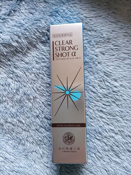 北の快適工房 クリアストロングショット アルファ15g・3箱セット