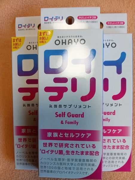 OHAYO ロイテリ 乳酸菌サプリメント やさしいイチゴ味10粒入・10箱セット