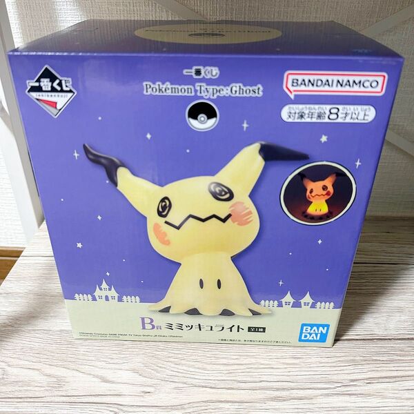 B賞 ミミッキュライト ポケモン 一番くじ Type:Ghost 未開封 ポケットモンスター