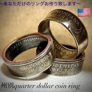 【オーダー】アメリカ 50州 記念硬貨 コインリング