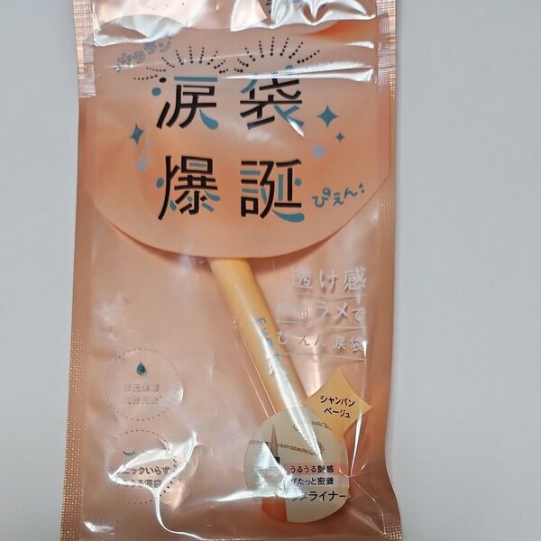 アイホリック ラメライナー (シャンパンベージュ) 0.5mL