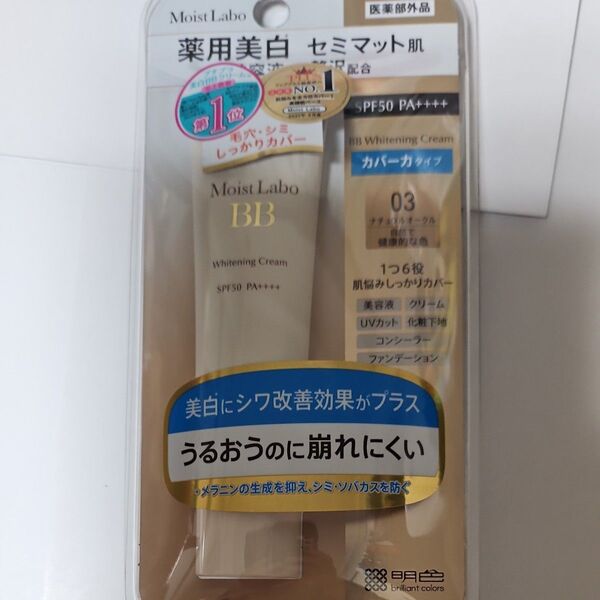 モイストラボ 薬用美白BBクリーム ナチュラルオークル03