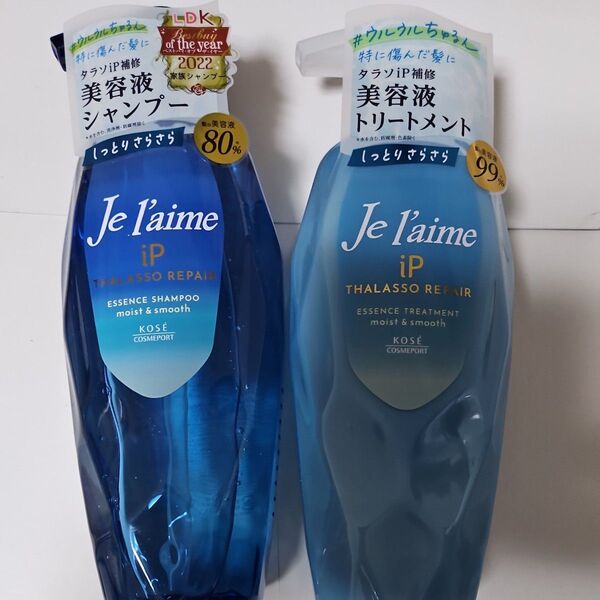 ジュレーム IP シャンプー480ml トリートメント480ml 本体
