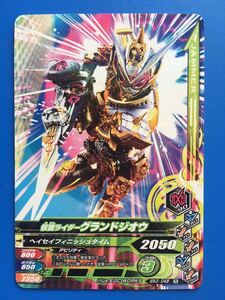  gun ba Rising {BS3-048| Grand geo u}