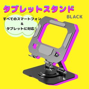 FOLDABLE METAL HOLDER ブラック タブレット
