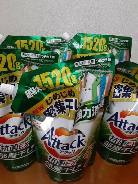 アタック 抗菌EX 部屋干し用洗濯洗剤 (1520g×5個セット)