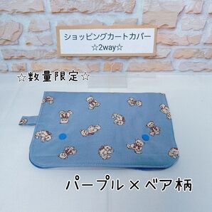 ショッピングカートカバー トイレシートカバー 子育て 感染予防カバー シートカバー ベビーチェアカバー