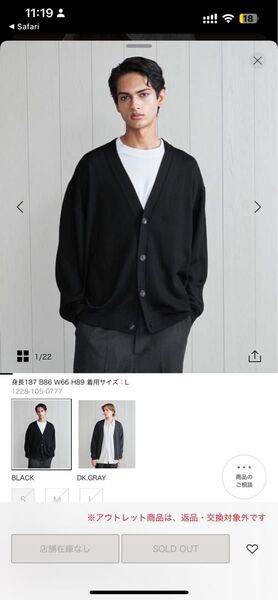 ソリッドウール 9G Vネックカーディガン
