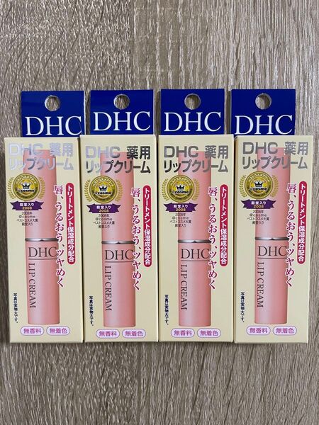 DHC 薬用リップクリーム 4個
