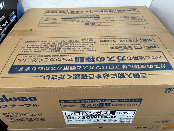 一年保証つき 新品未開封品 パロマ ガステーブル プロパンガス用IC-730WHA-R 右強火