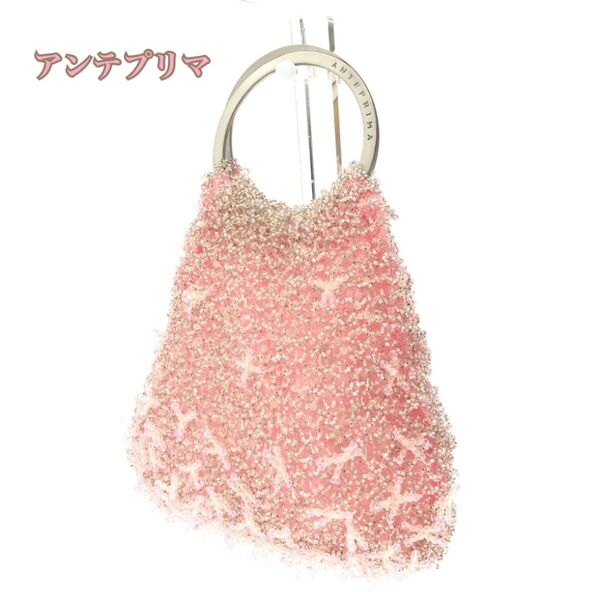 ANTEPRIMA ワイヤーバッグ ピンクゴールド