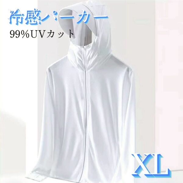 フード付き UVパーカー 接触冷感 長袖 前開き UVカット ラッシュガード 薄手 男女兼用 UPF50+