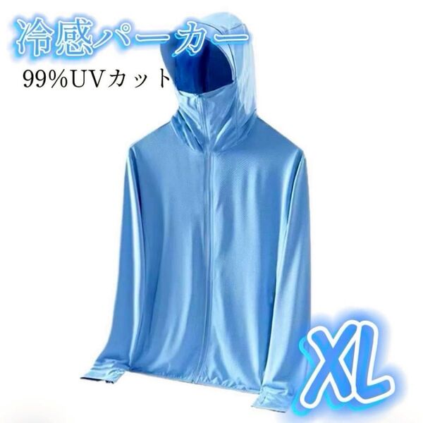 フード付き UVパーカー 接触冷感 長袖 前開き UVカット ラッシュガード 薄手 男女兼用 UPF50+