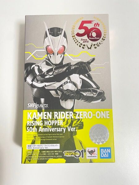 S.H.Figuarts 仮面ライダー ゼロワン ライジングホッパー 50th
