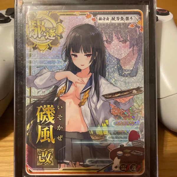 艦これアーケード 磯風改 中破 秋刀魚mode Wアップ