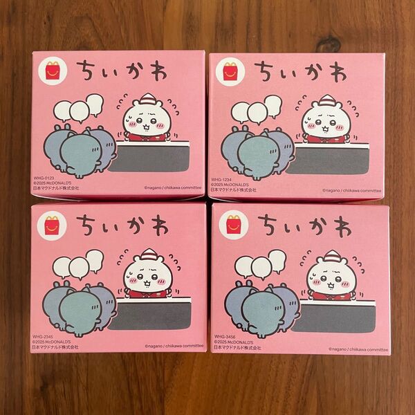 マクドナルド ハッピーセット ちいかわ 第1弾 マック 4種類 コンプリート