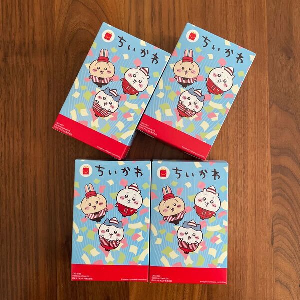 マクドナルド ハッピーセット ちいかわ 第2弾 マック 4種類 コンプリート