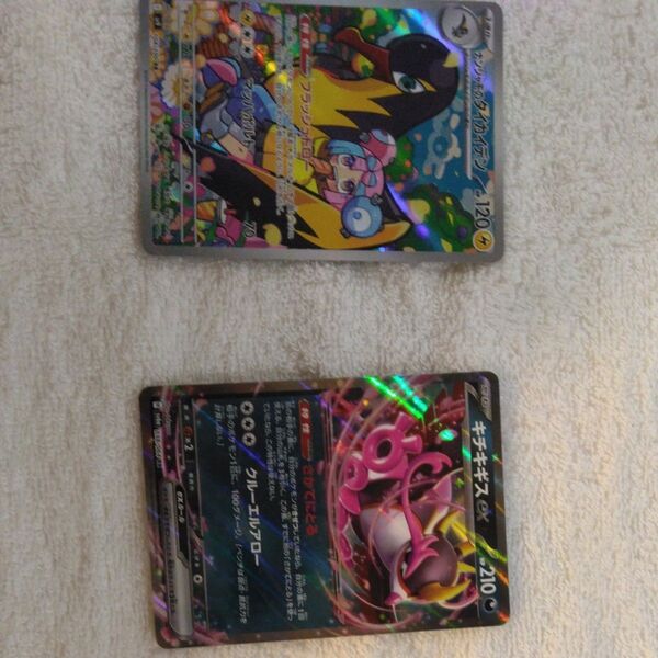 ポケモンカード ナンジャモのタイカイデンar キチキギス RR 2枚セット!
