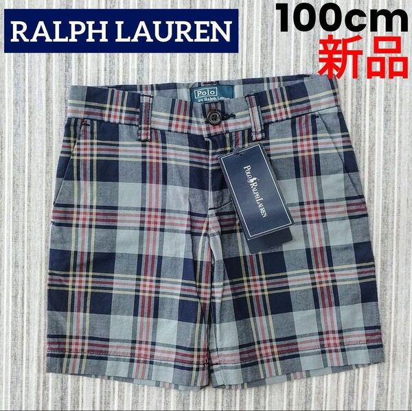 ★新品★ラルフローレン*チェック柄*ハーフパンツ*100cm
