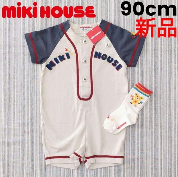 ★新品★ミキハウス*ショートオール*靴下付き*半袖*野球*90cm